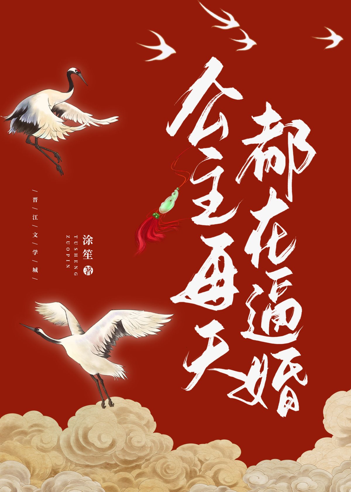 公主每天都在逼婚