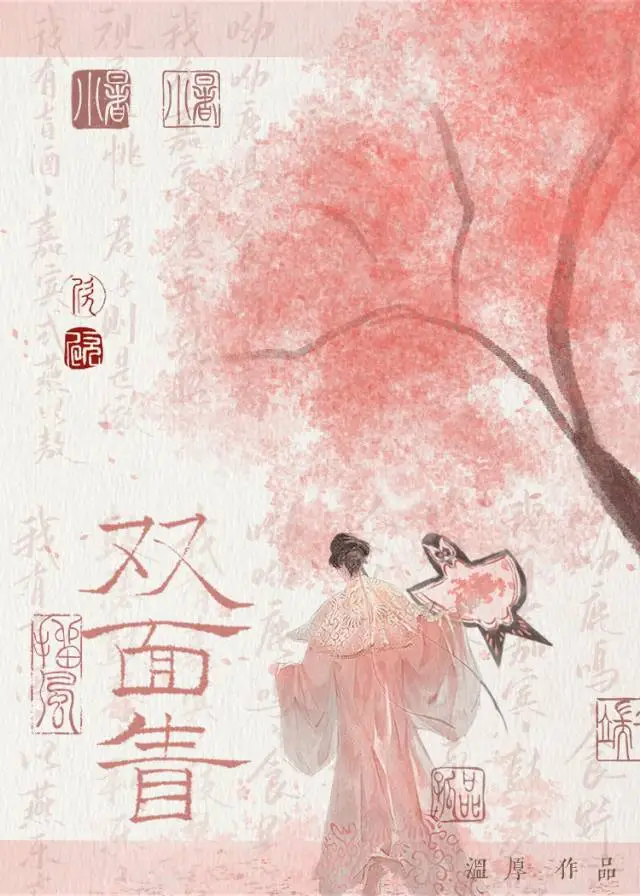 当女装宿敌听见系统音