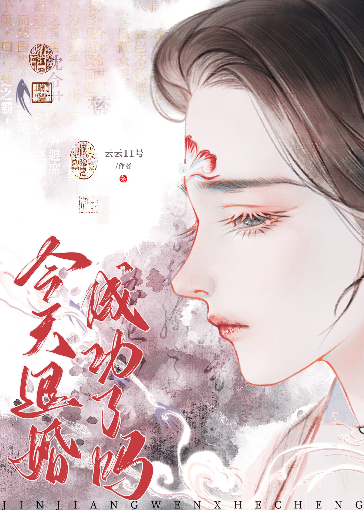 今天退婚成功了吗