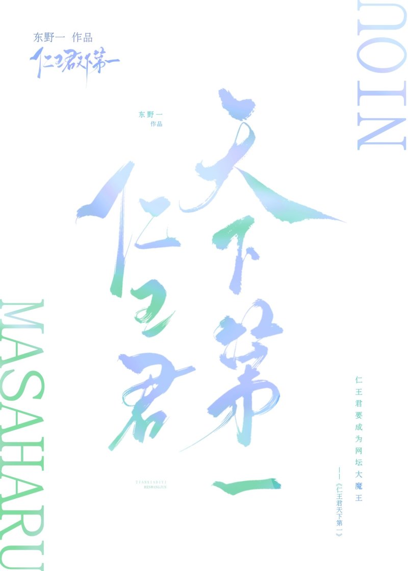 欺诈师要成为网坛大魔王