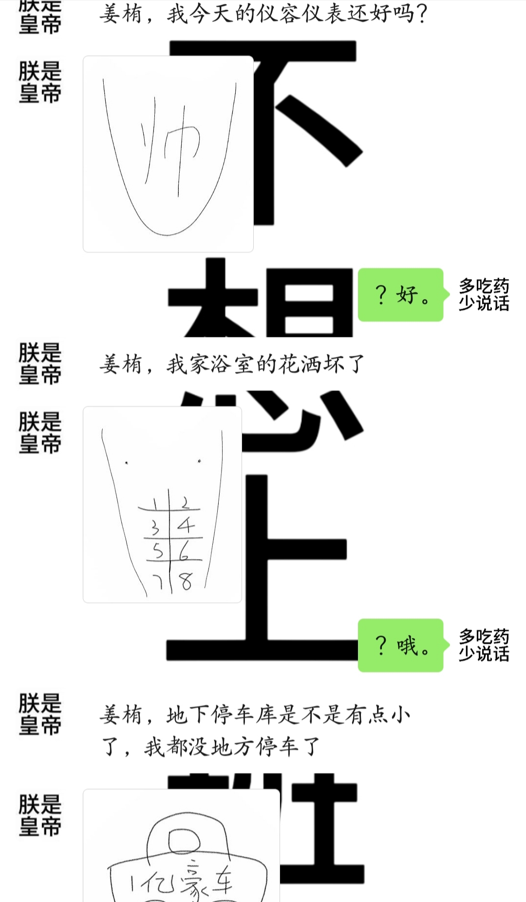 发财树也要被XXOO吗？