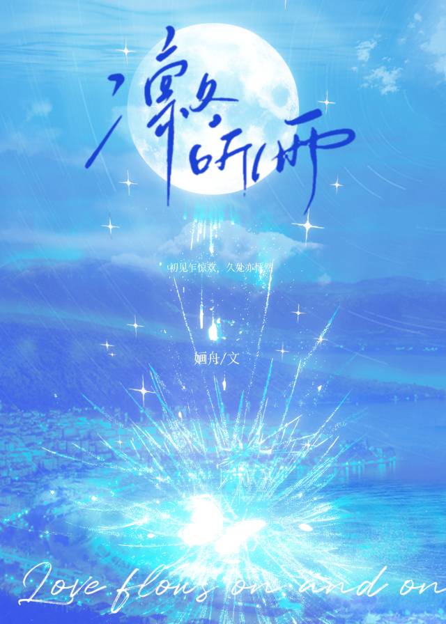 凛冬听雨【先婚后爱】