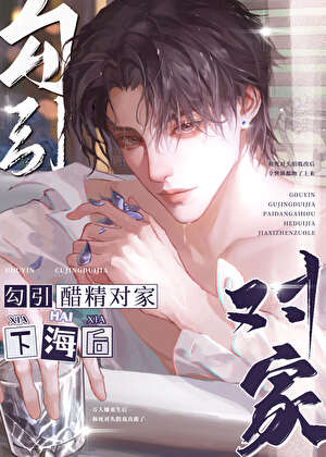 和死对头拍限制电影后