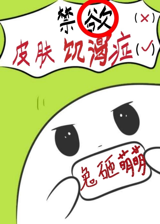 清冷美人的禁欲老攻