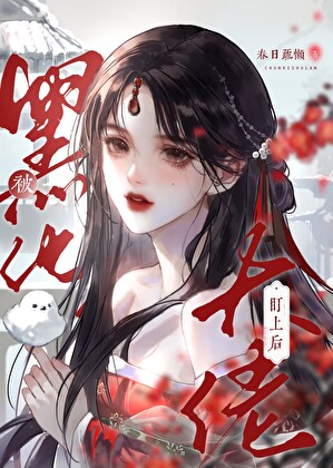 谁也不许欺负我的漂亮反派[快穿]