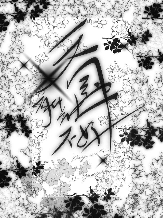 [无限]上司是天使，但恶役