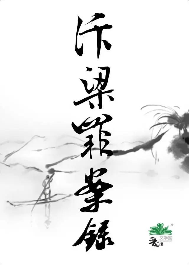 汴梁罪案录（探案）