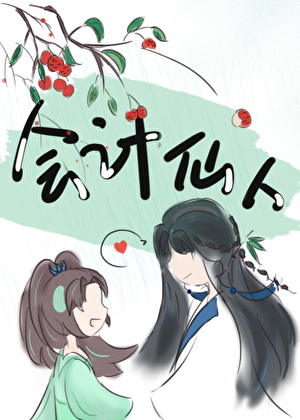 一国司寇是我面首？（古穿）