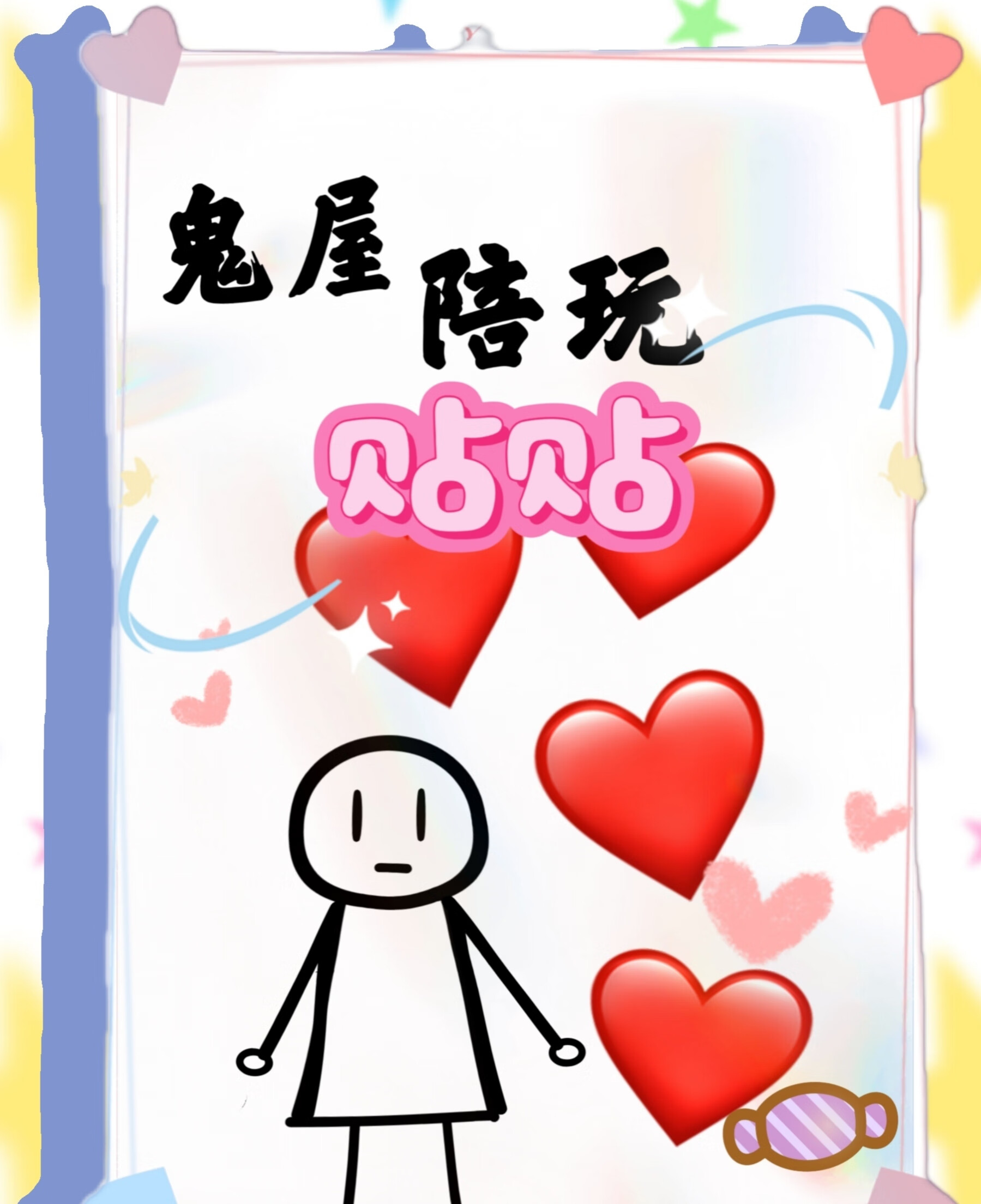 万人迷被九个攻疯狂贴贴