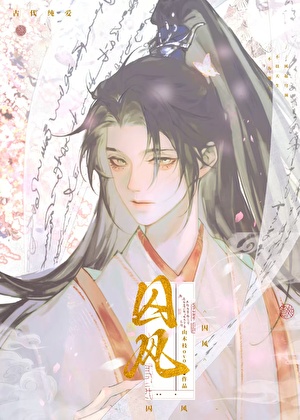 黑化后被宿敌强娶了