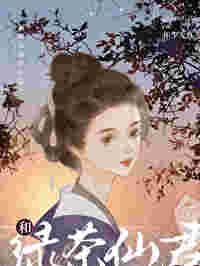 和绿茶仙君红温