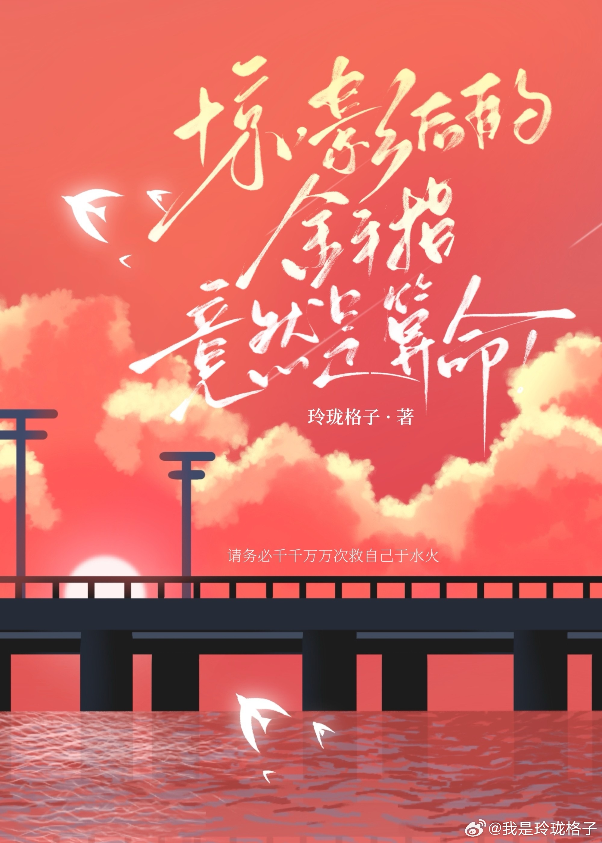 惊，影后的金手指竟然是算命！