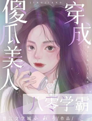 穿成年代文的对照组