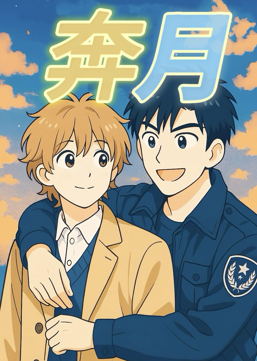 为追学神 我卷上月球 | 刑侦