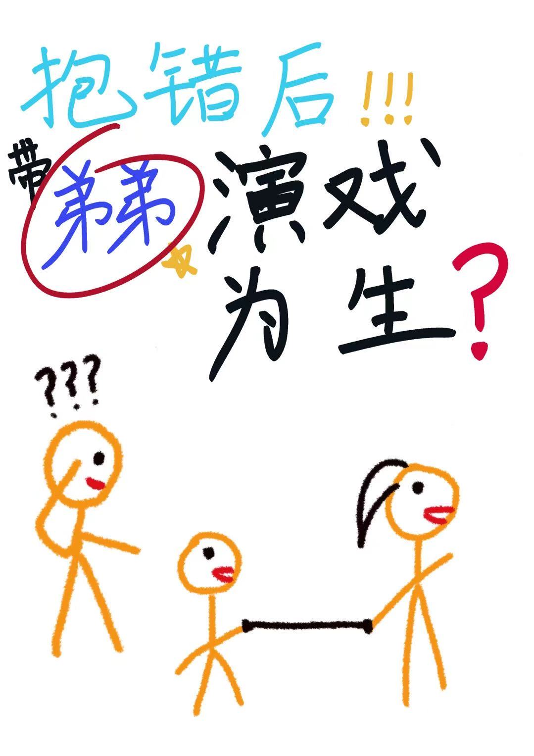 笑笑的黑月光日常[年代]