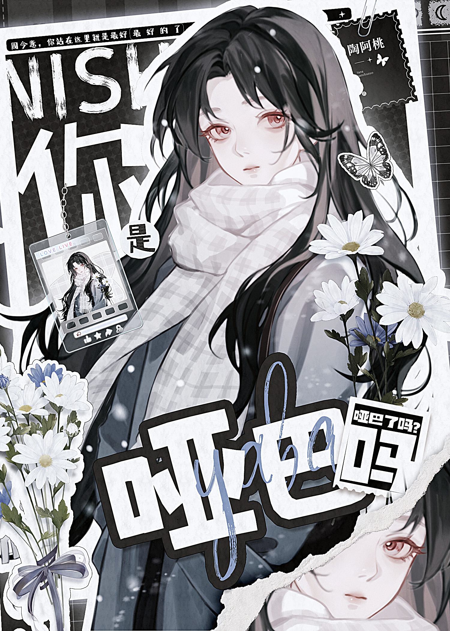 你是哑巴了吗？