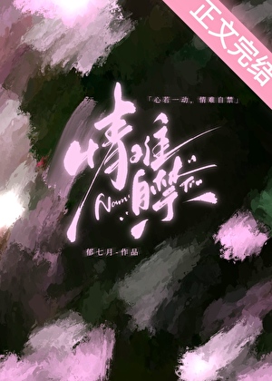 情难自禁[先婚后爱]