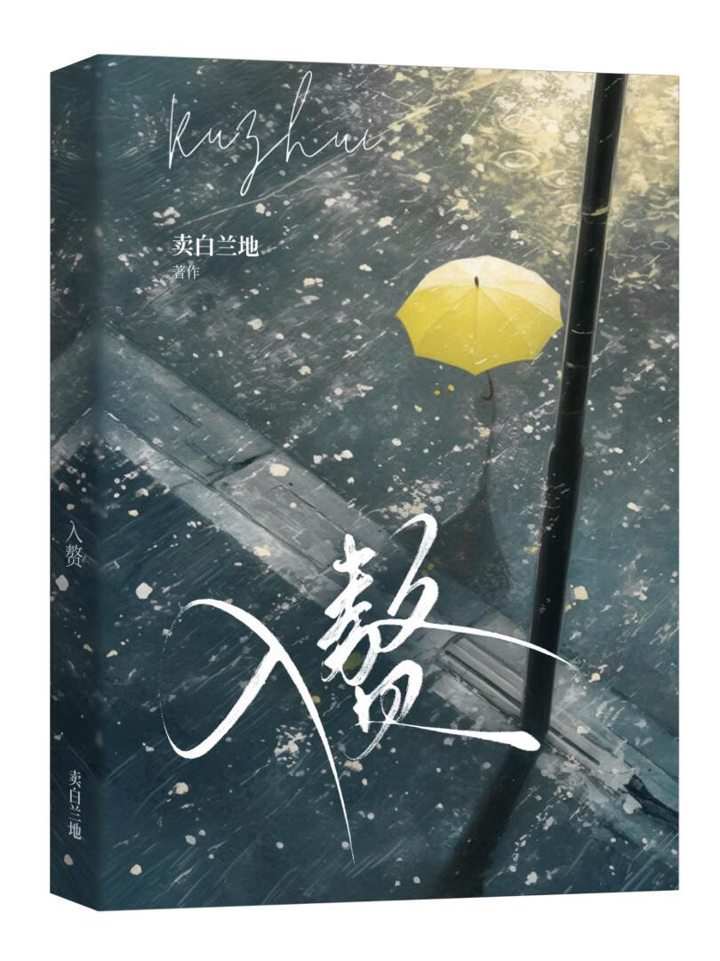 前男友说他入赘了