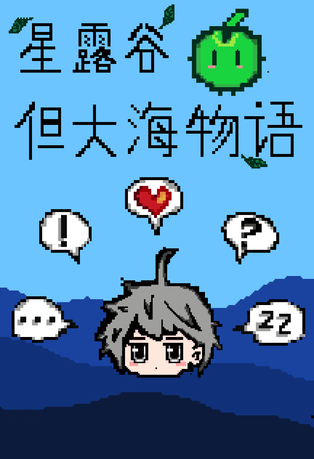 [海贼]种田从风车村开始