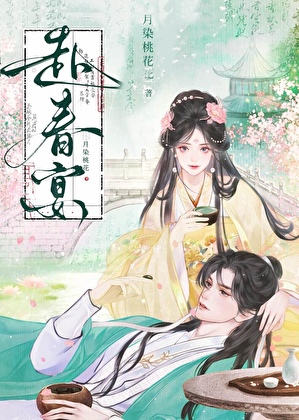 将军嘴上说不熟