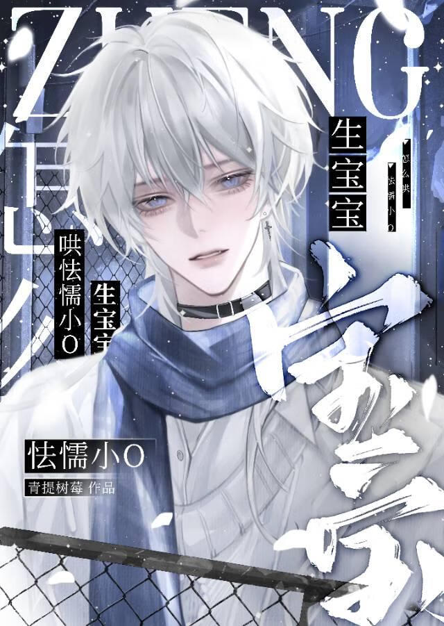 怯懦小O太黏人[gb]