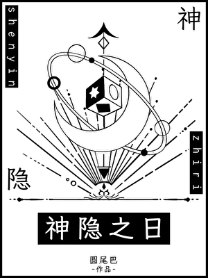[圣斗士冥王神话LC]米诺斯大人今天还回家吗？