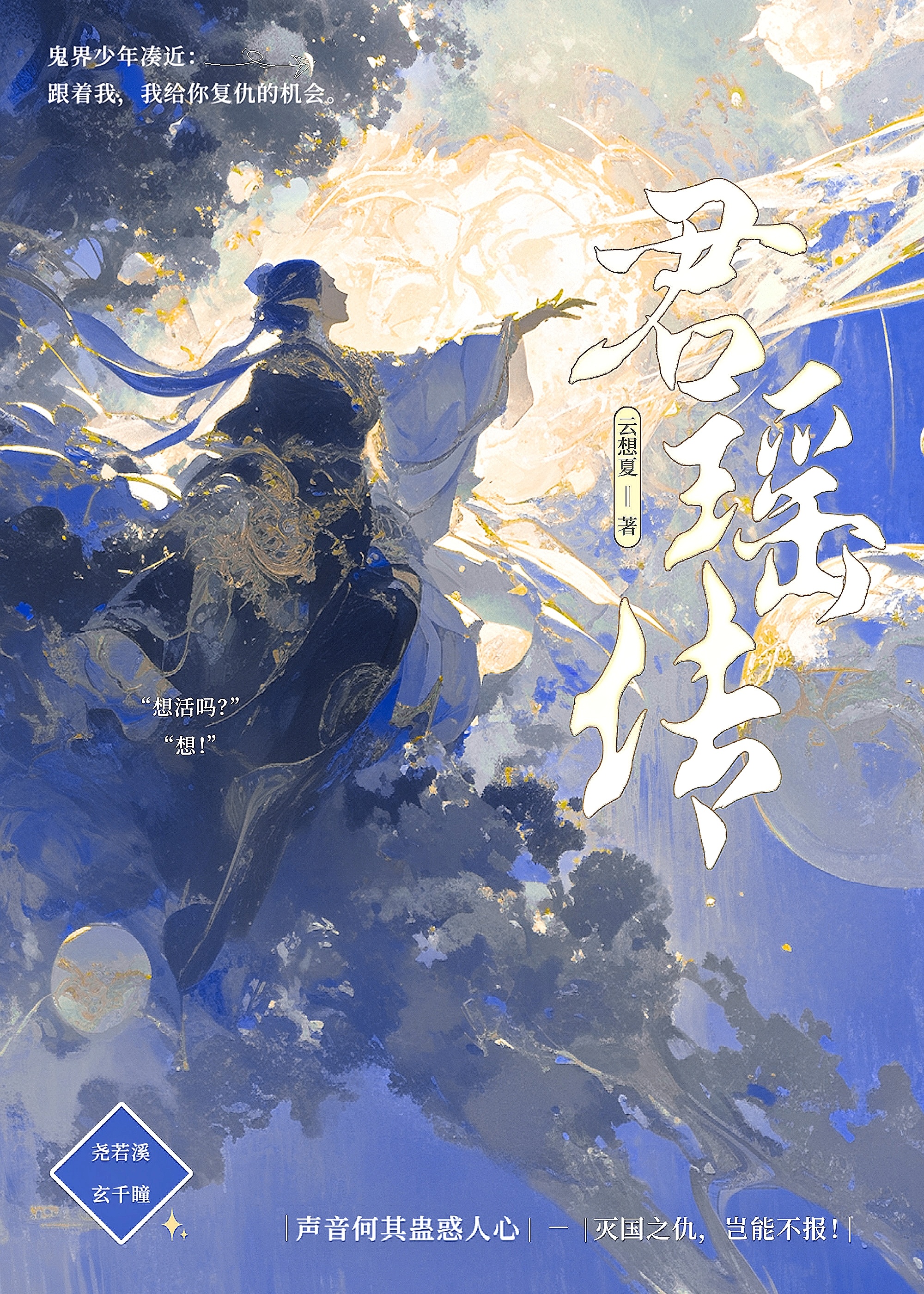 明月高悬[双重生]