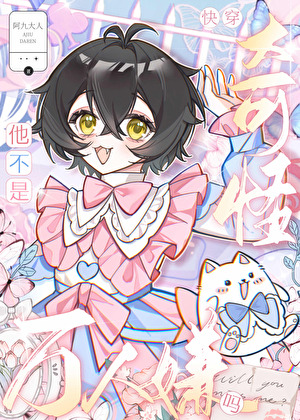 小漂亮被迫当老婆[快穿]