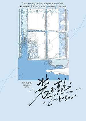 掰弯白月光指南