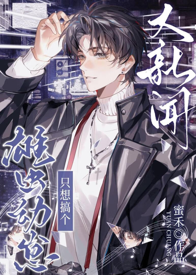 雄虫幼崽不想做养胃攻