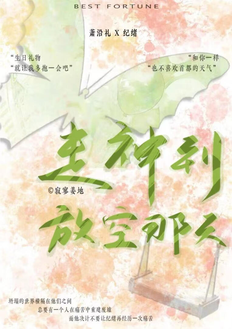 走神到放空那天