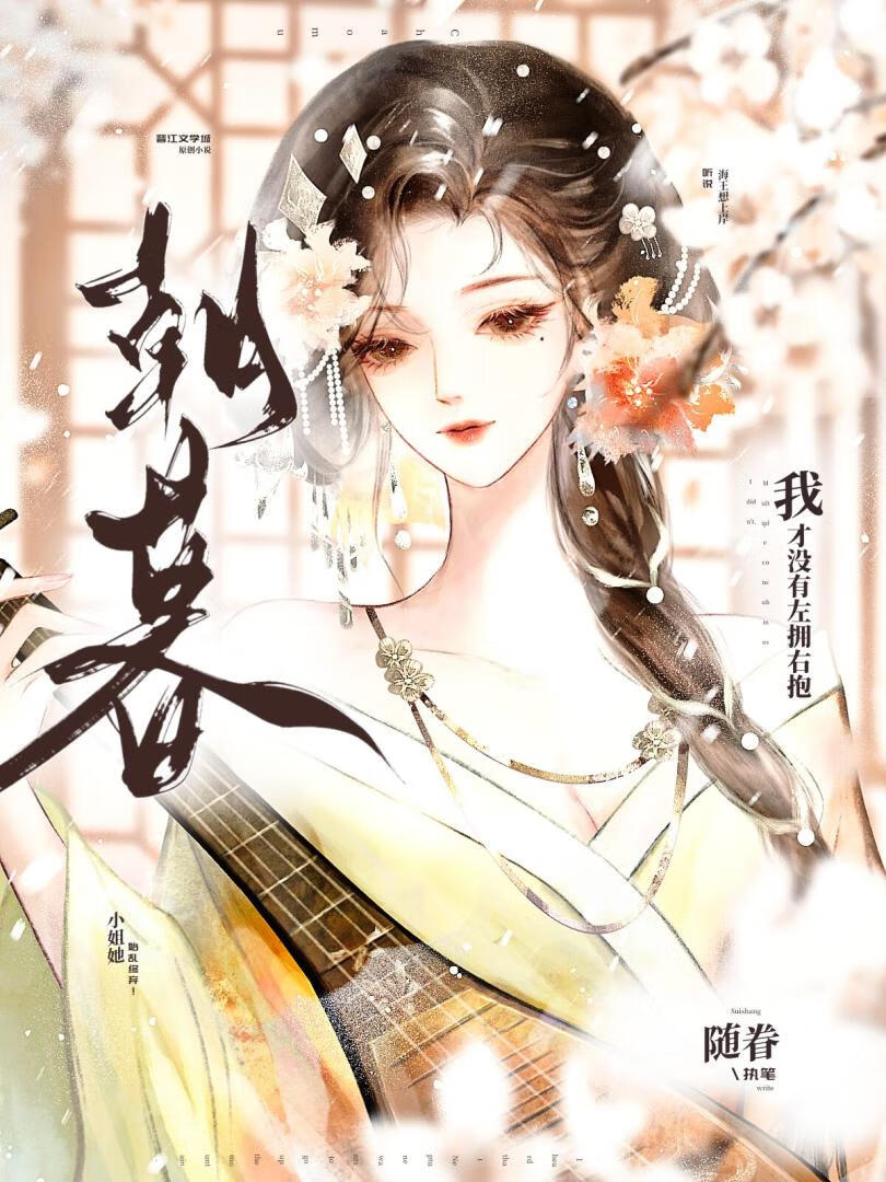 和离后，她总在端水