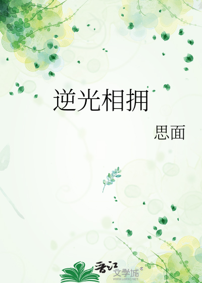 逆光相拥