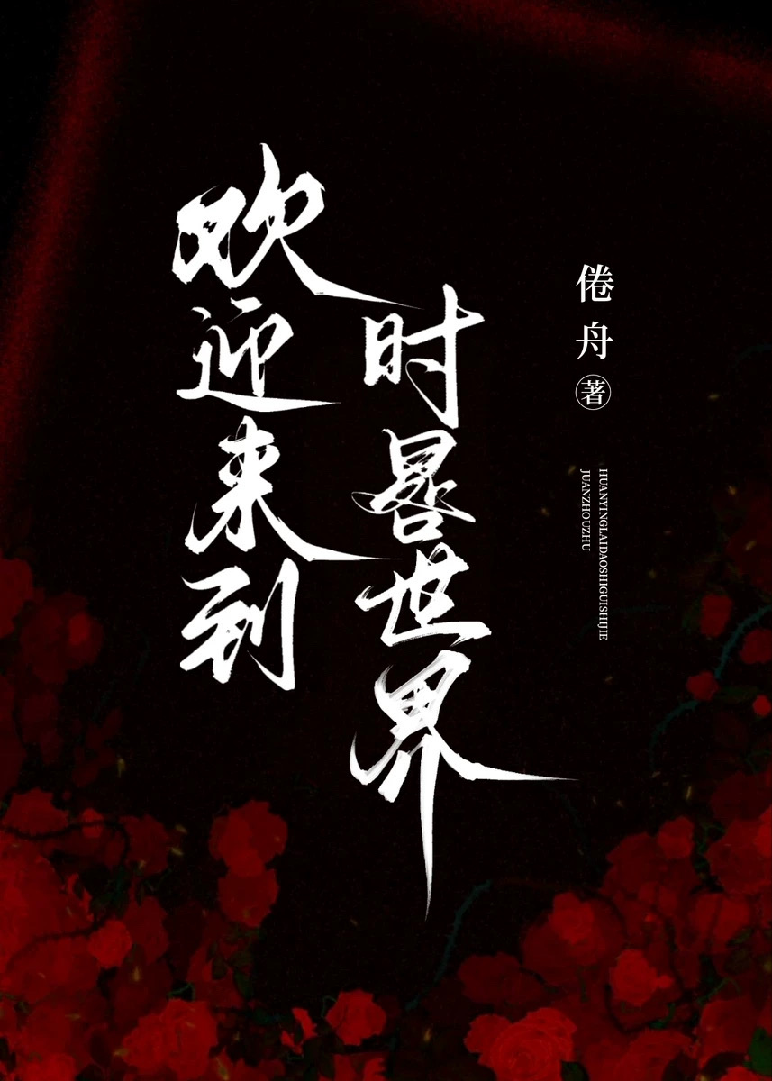 欢迎来到时晷世界