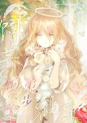 魔王的欢脱美食旅行日志