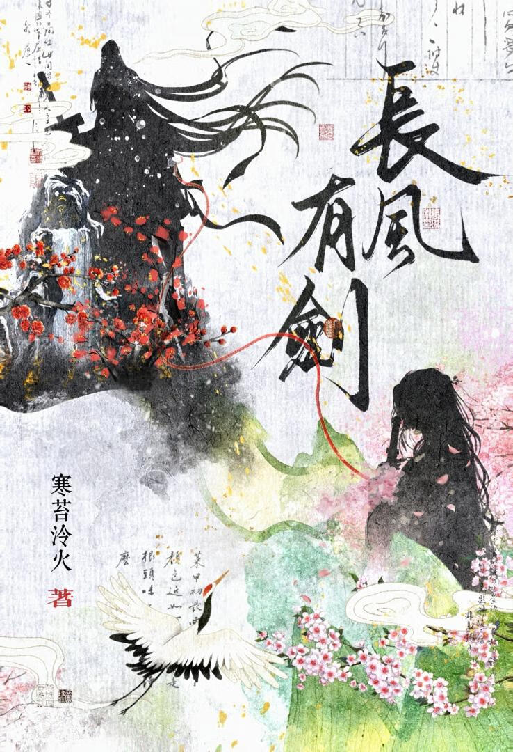 师兄，我为你发疯很久了