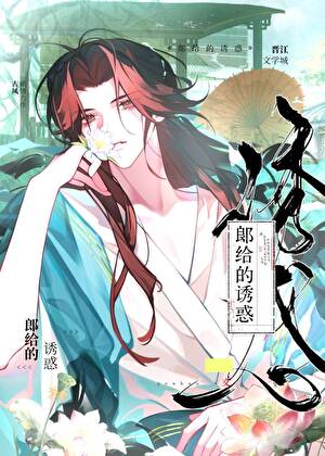 我教魔头擦边成万人迷