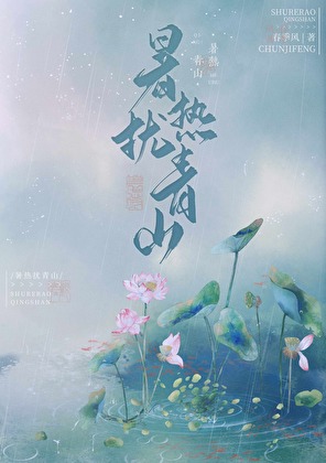 娇纯公主与将军