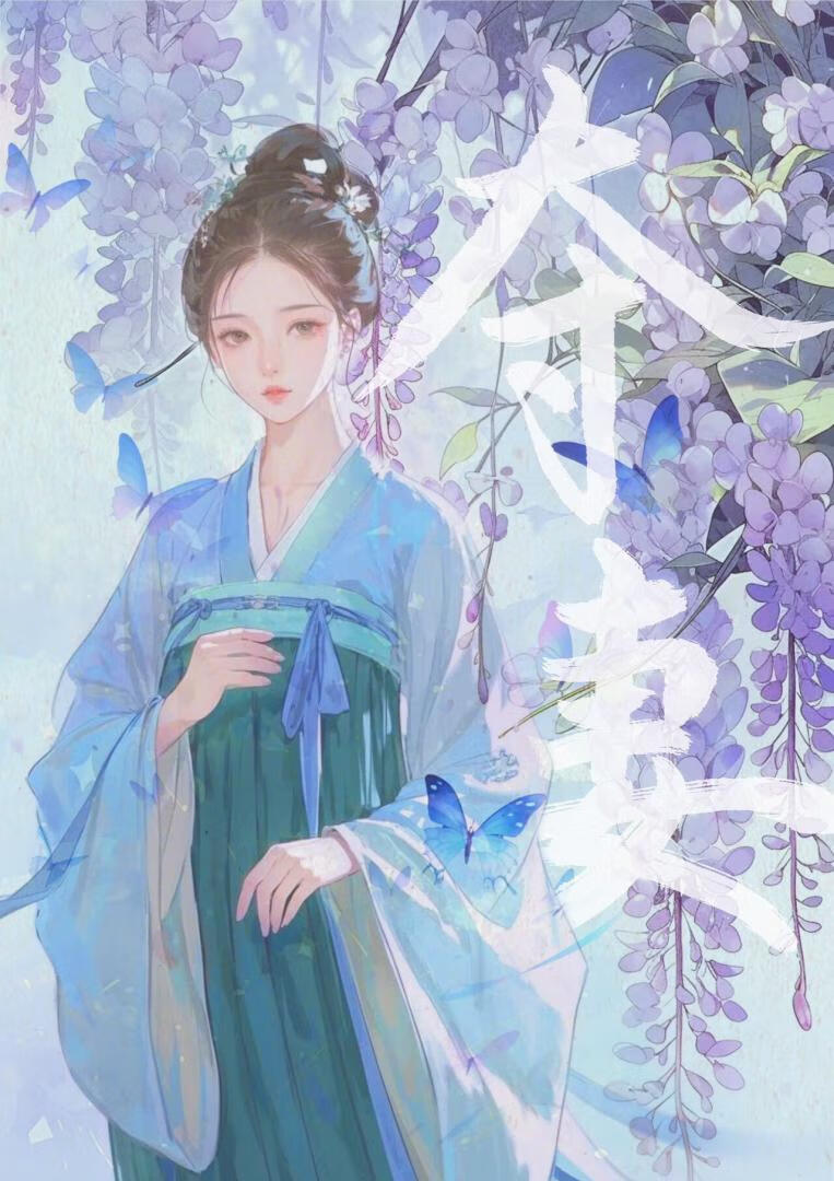 寡妇门前疯世子