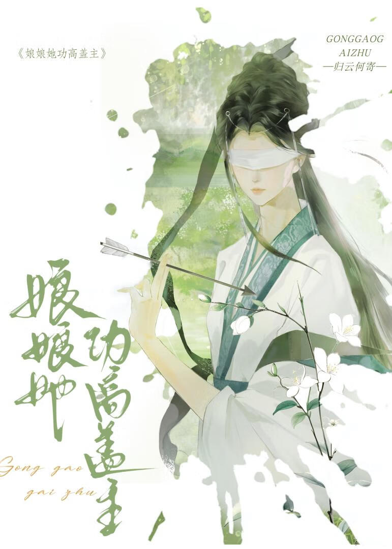 将军她入宫为妃后