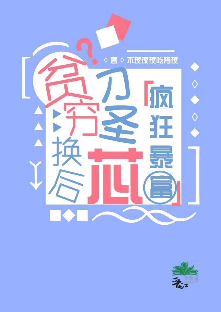 满级丹修点满奸商技能