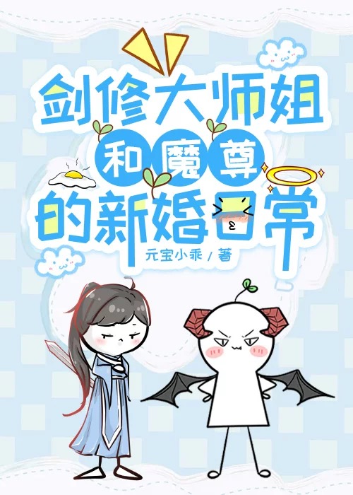 论事业批和恋爱脑如何掀翻修真界