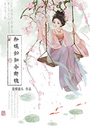 七情六欲纠缠录