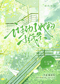 谁动了她的小纸条