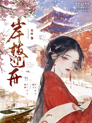 复仇竟与竹马重逢