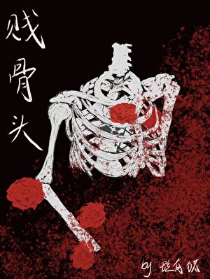 养弟重新出现后