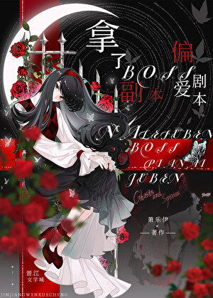 她身陷人外修罗场［无限］