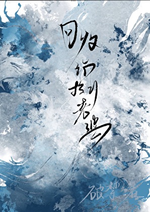 回收站捡的人偶老婆