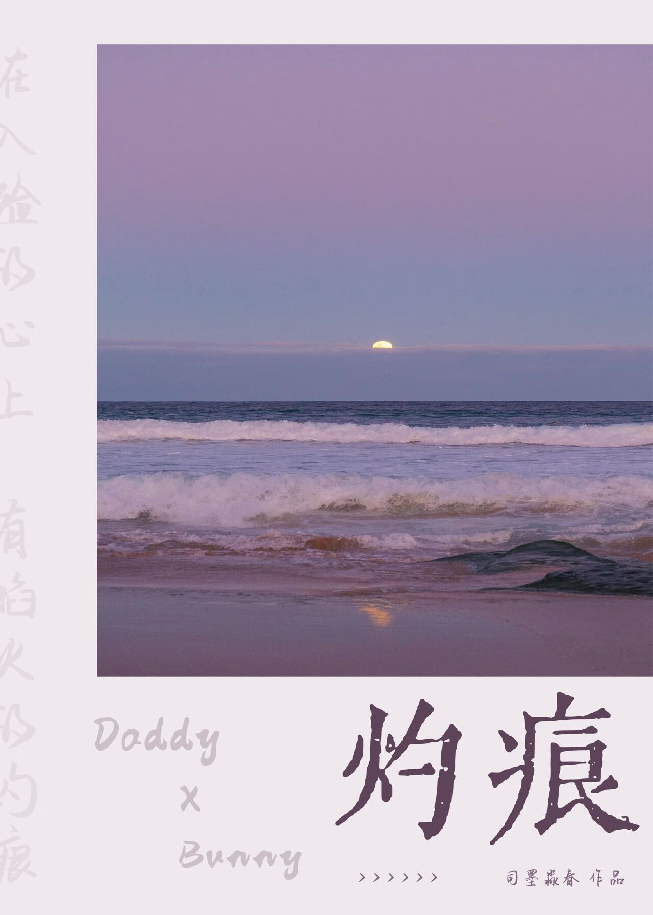 掌下灼痕[破镜重圆]