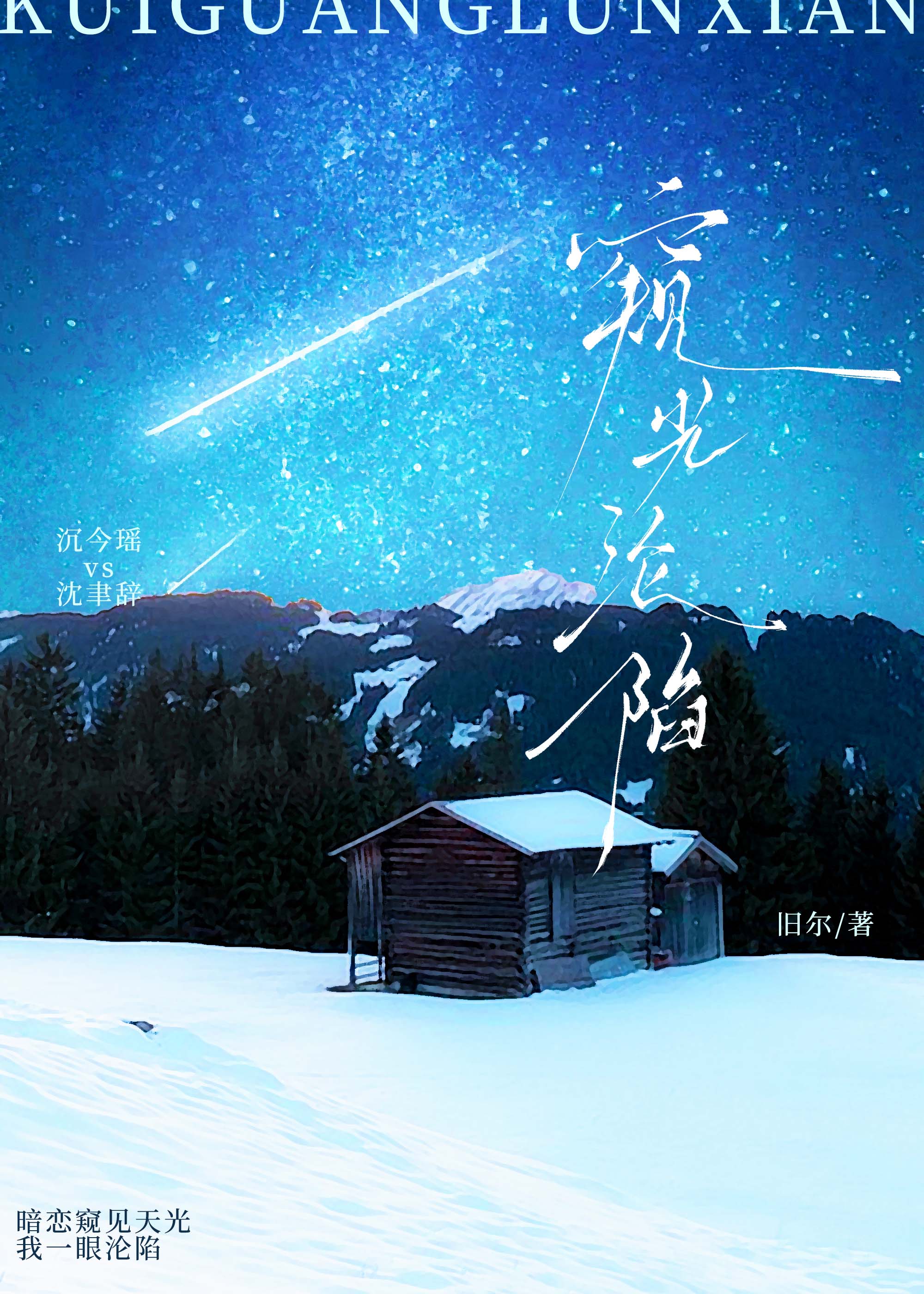 帮忙退婚看上女方了